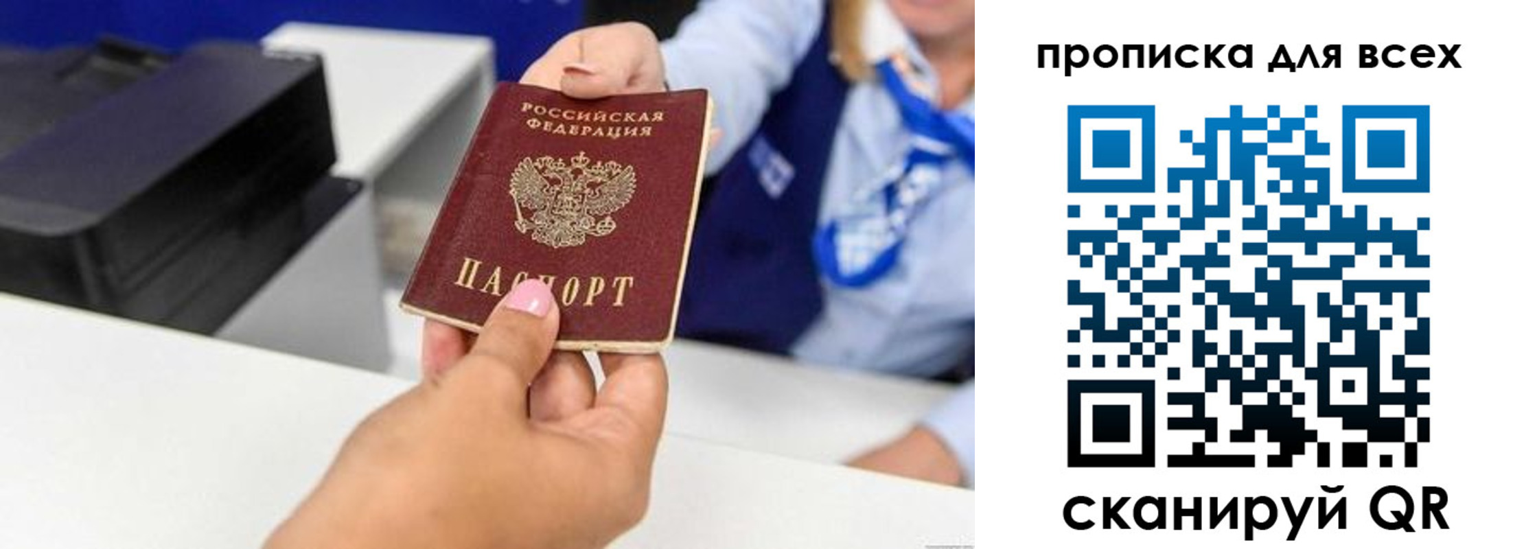 прописка для кредита в Опочке