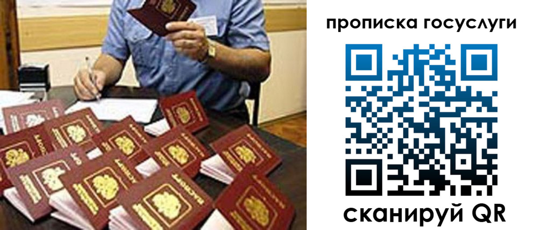 временная регистрация купить в Опочке