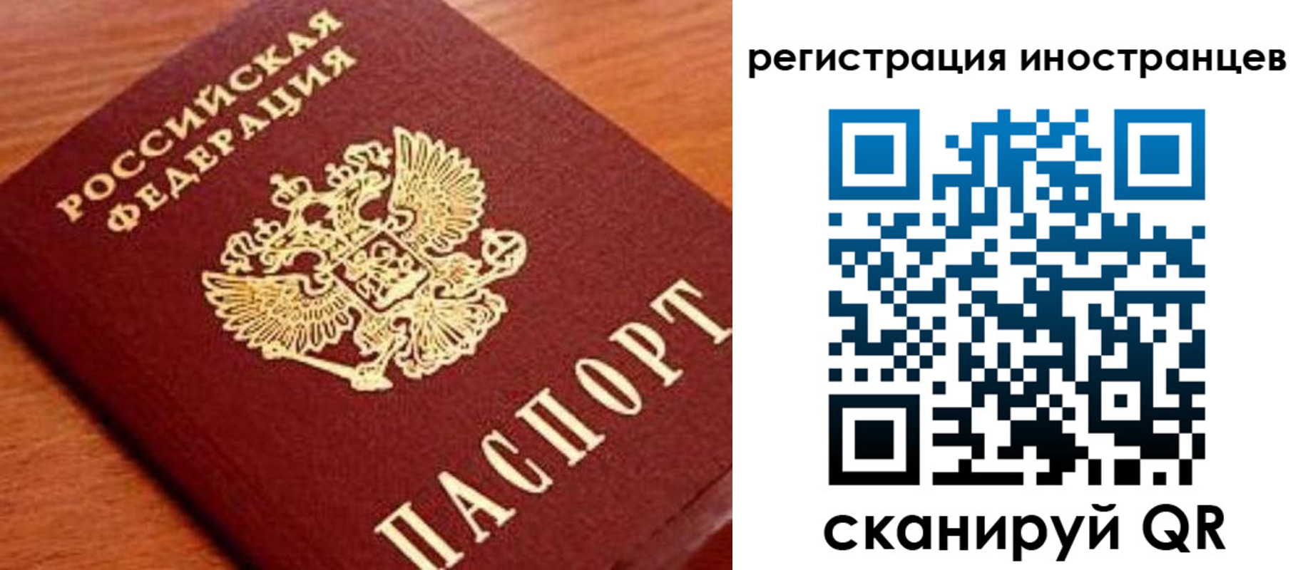 временная регистрация поиск в Опочке