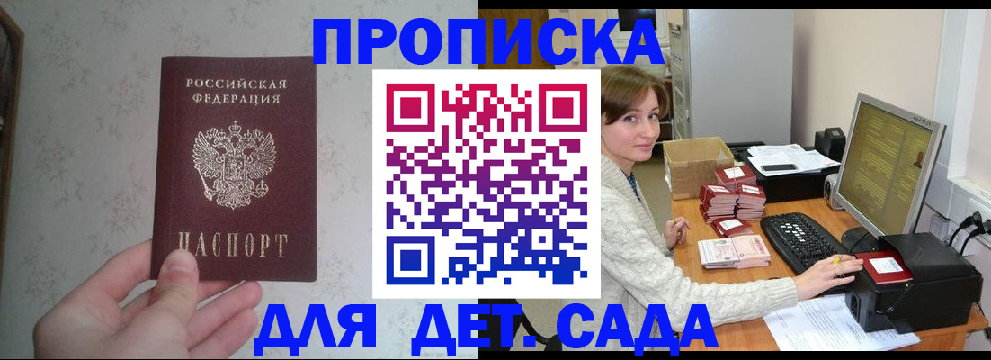 прописка иностранных граждан в Опочке