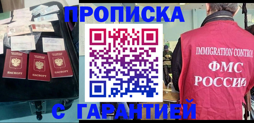 миграционный учет в Опочке