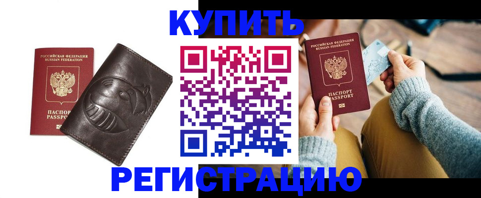 временная регистрация госуслуги в Опочке